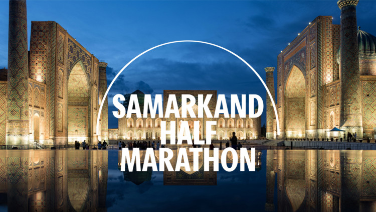 УЧАСТВУЙ. СОЗДАВАЙ ВОЗМОЖНОСТИ. ПРОБЕГИ SAMARKAND HALF MARATHON C НАМИ!